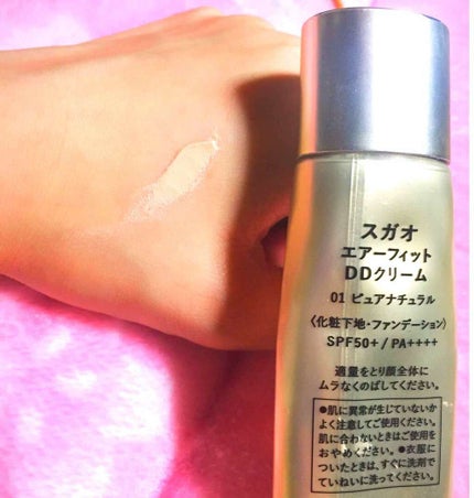 AirFit DDクリーム/SUGAO®/クリーム・エマルジョンファンデーションを使ったクチコミ(2枚目)