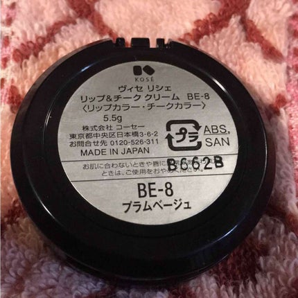 リシェ リップ&チーク クリーム/Visée/ジェル・クリームチークを使ったクチコミ(2枚目)