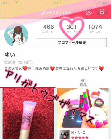 いつも本当にありがとうございます💕
フォロワー300人超えました！
最近あんまり更新できてなくて
スミマセン🙇
なるべく更新できるように頑張ります！
本当にみなさんのおかげです😁
これからも頑張ります💕