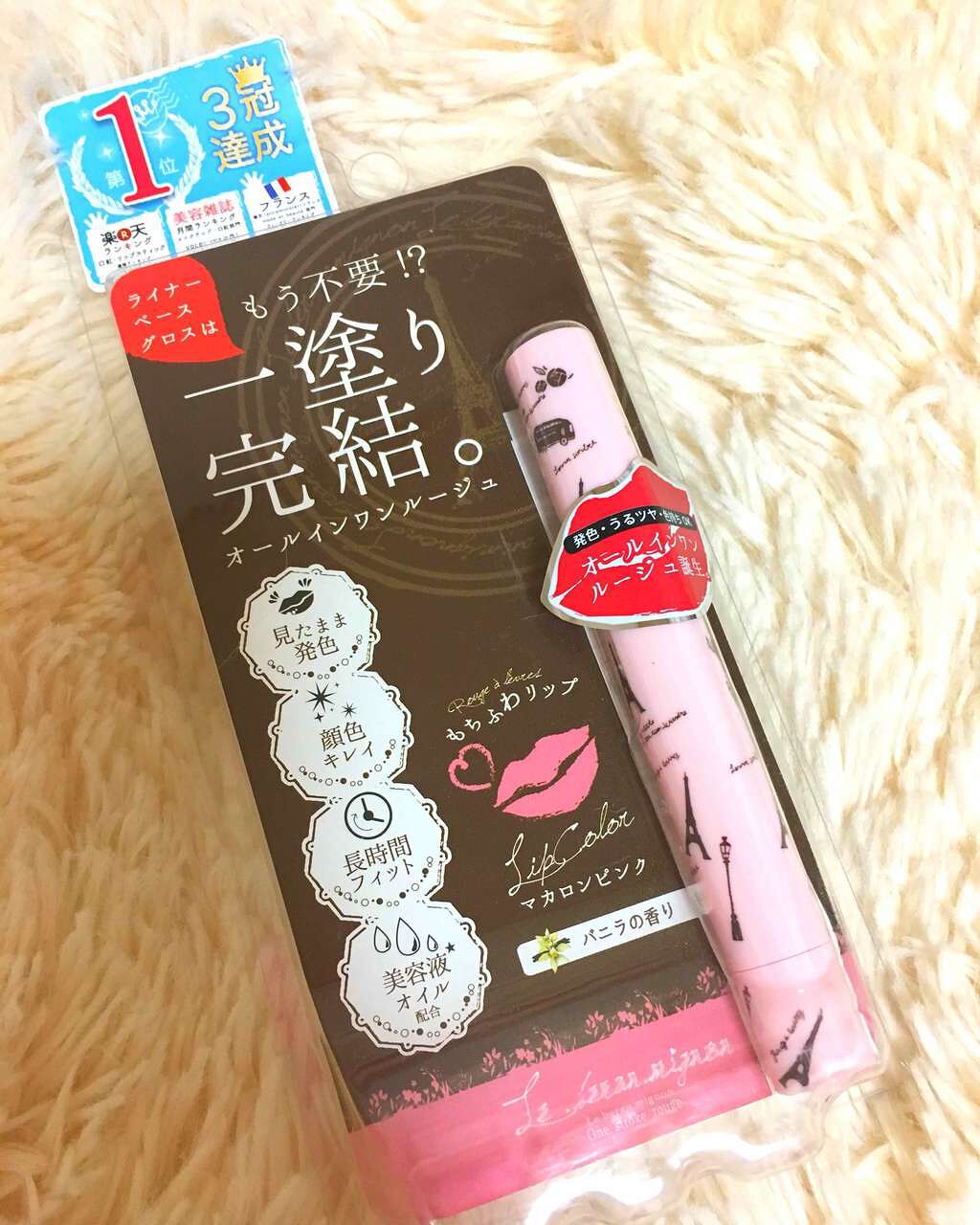 ワンストロークルージュ/Le・beran・mignon/口紅を使ったクチコミ(1枚目)