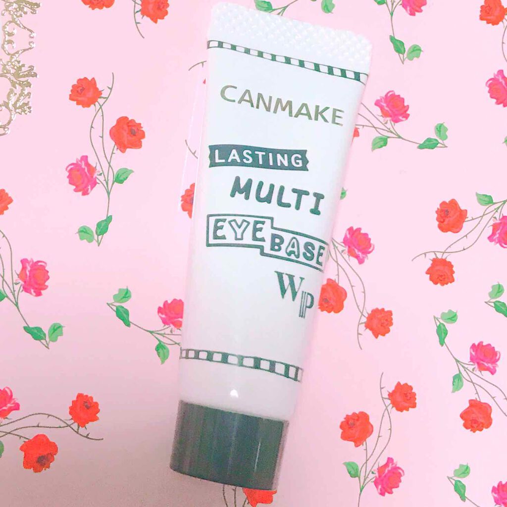 ラスティングマルチアイベース WP/キャンメイク/アイシャドウベースを使ったクチコミ(1枚目)