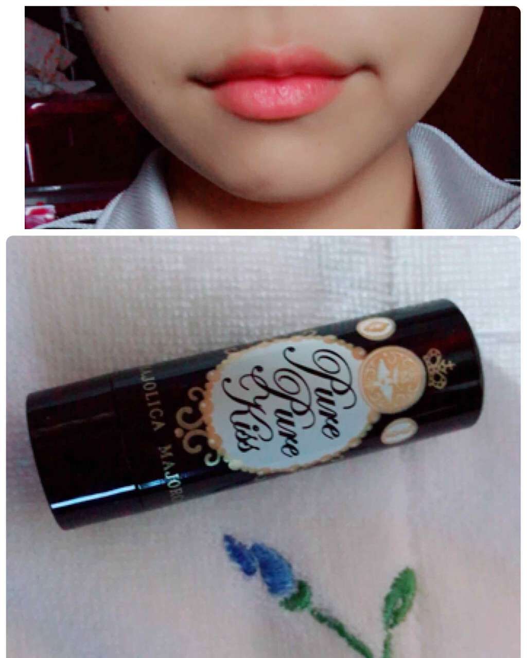 ピュア・ピュア・キッス/MAJOLICA MAJORCA/口紅を使ったクチコミ(1枚目)