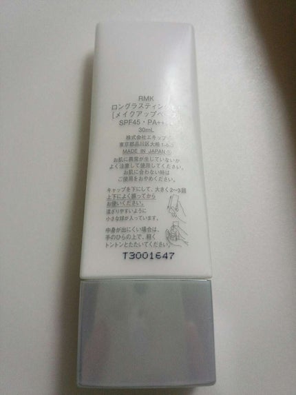 ロングラスティングUV/RMK/化粧下地を使ったクチコミ(2枚目)