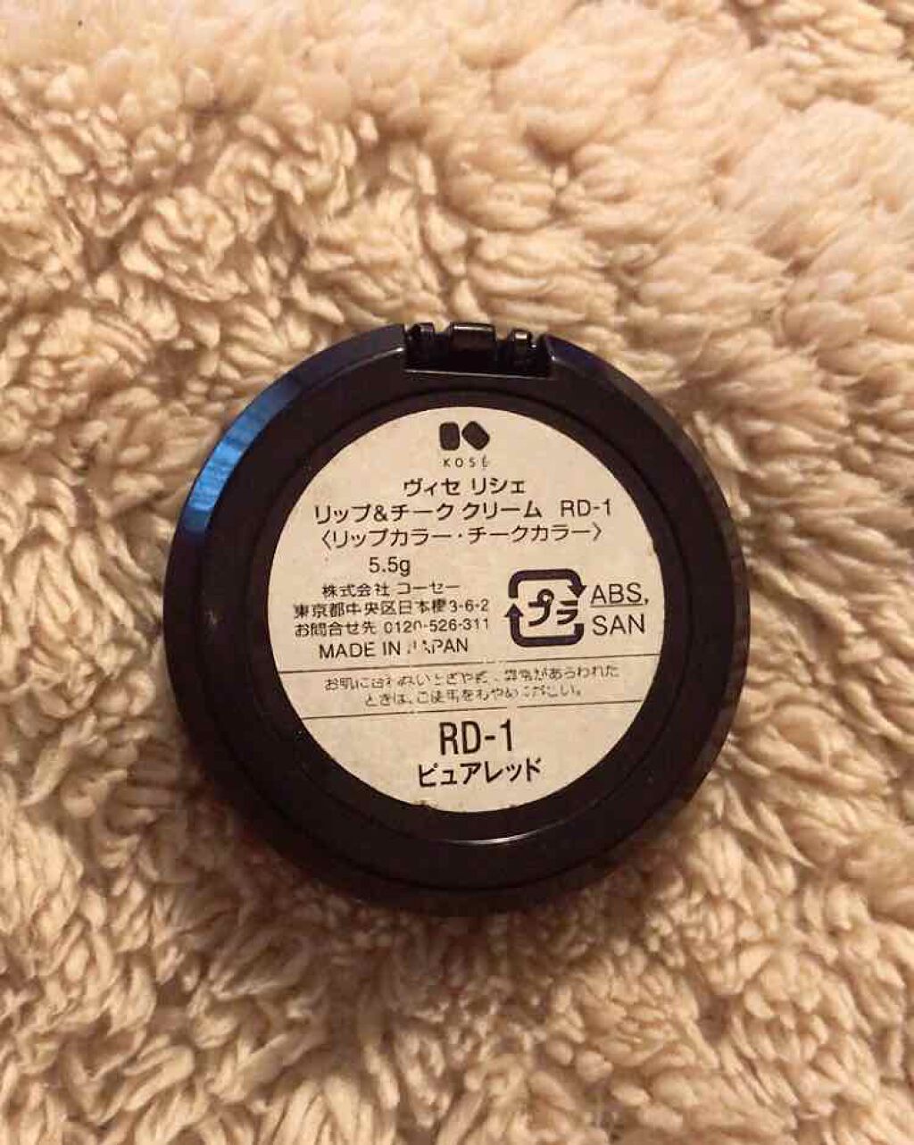 リシェ リップ&チーク クリーム/Visée/ジェル・クリームチークを使ったクチコミ(2枚目)