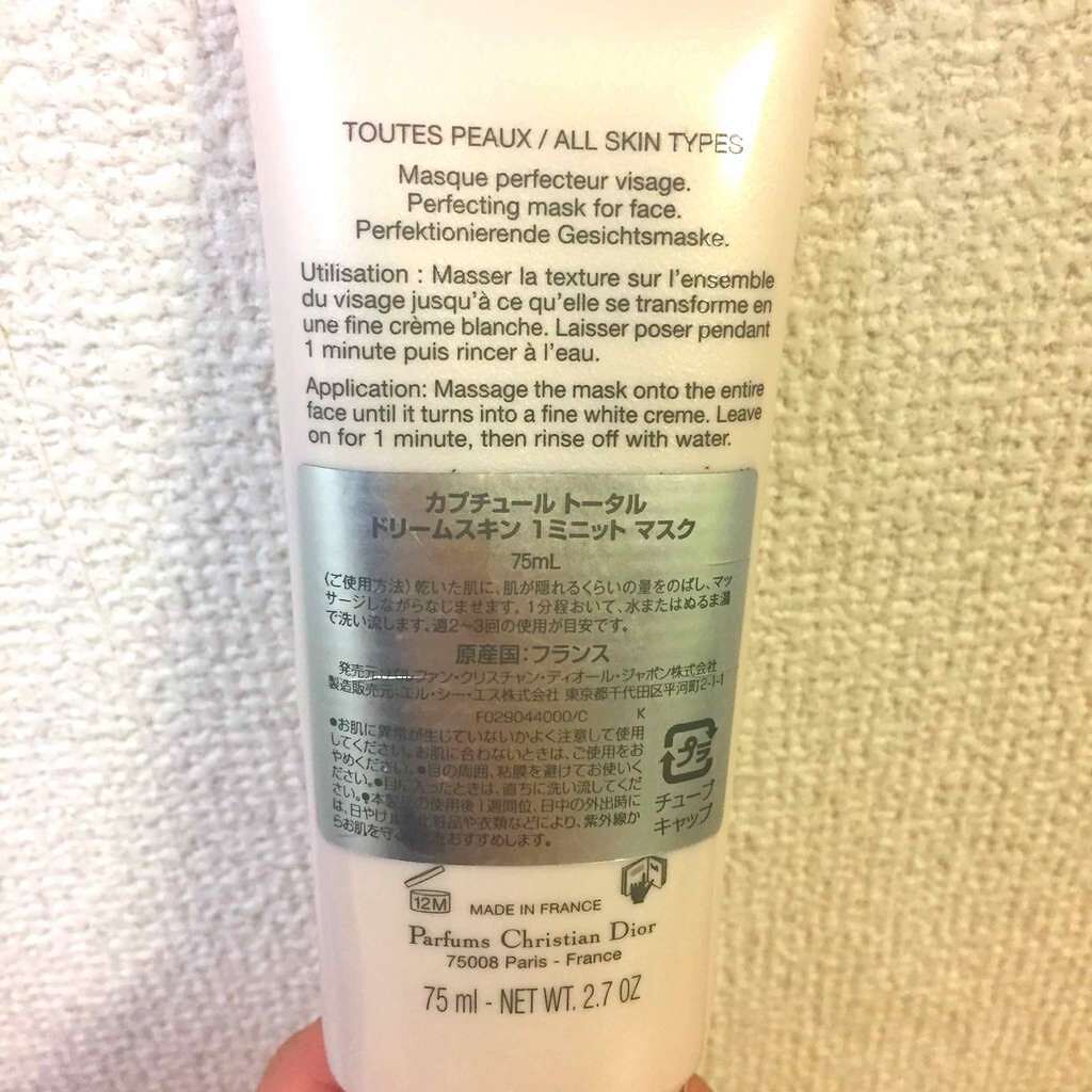 【旧】カプチュール トータル ドリームスキン 1ミニット マスク/Dior/洗い流すパック・マスクを使ったクチコミ（2枚目）