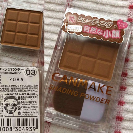 シェーディングパウダー/キャンメイク/シェーディングを使ったクチコミ(1枚目)