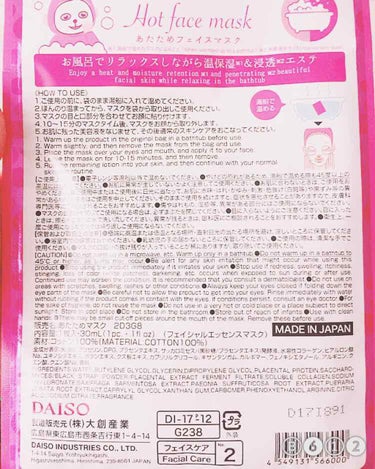 DAISO ホットフェイスマスクのクチコミ「❤️ダイソー Hot face mask❤️

お湯で温めて使うシートマスク

シートが厚くて.....」（2枚目）