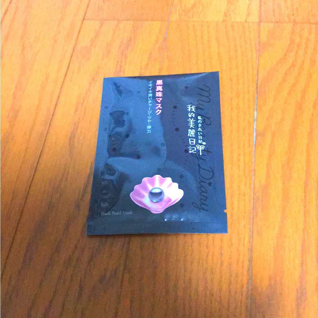黒真珠マスク/我的美麗日記/シートマスク・パックを使ったクチコミ(1枚目)