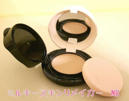 ミルキースキンリメイカー/MAJOLICA MAJORCA/化粧下地を使ったクチコミ(2枚目)