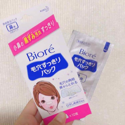 毛穴すっきりパック 鼻用 白色タイプ/ビオレ/その他スキンケアを使ったクチコミ(1枚目)