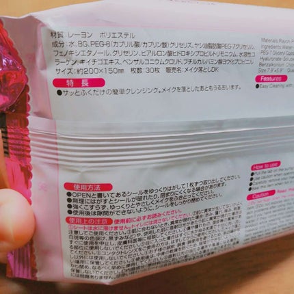 メイク落としのクレンジングティッシュ/DAISO/クレンジングシートを使ったクチコミ(2枚目)