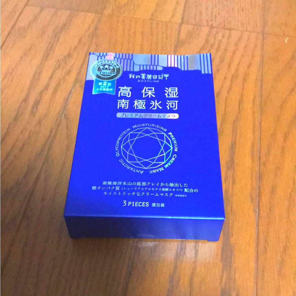 我的美麗日記（私のきれい日記）南極氷河プレミアムクリームマスク/我的美麗日記/シートマスク・パックを使ったクチコミ（1枚目）
