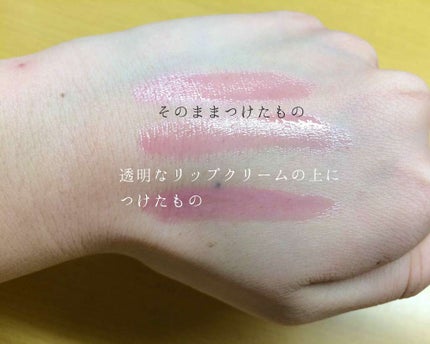 ユアリップオンリーグロス/キャンメイク/リップグロスを使ったクチコミ(2枚目)