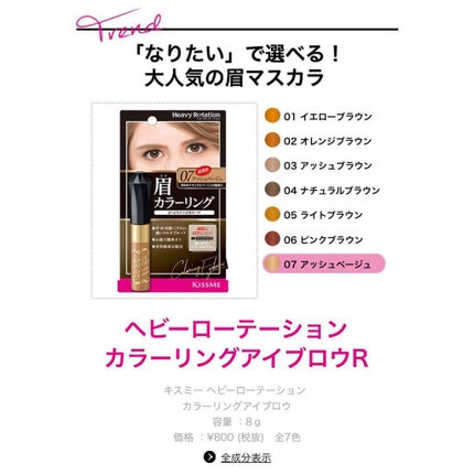 カラーリングアイブロウ/ヘビーローテーション/眉マスカラを使ったクチコミ(2枚目)