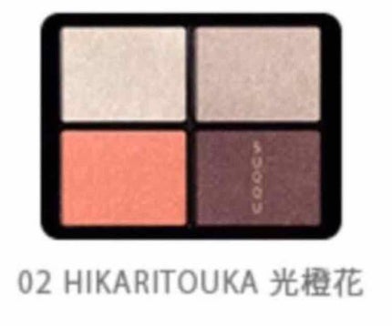 デザイニング カラー アイズ/SUQQU/アイシャドウパレットを使ったクチコミ(2枚目)