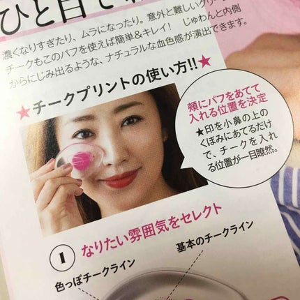 VOCE 2017年12月号/VoCE (ヴォーチェ)/雑誌を使ったクチコミ(3枚目)