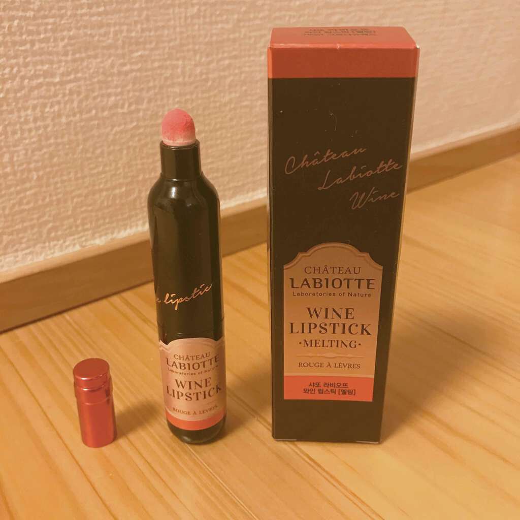 シャトーラビオッテ ワインリップスティック/LABIOTTE/口紅を使ったクチコミ(3枚目)