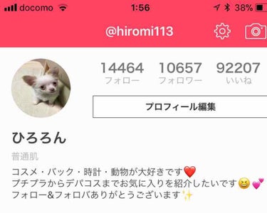 ひろろん  on LIPS 「コスメではないのですが、フォロワーが10000人超えました✨皆..」（1枚目）