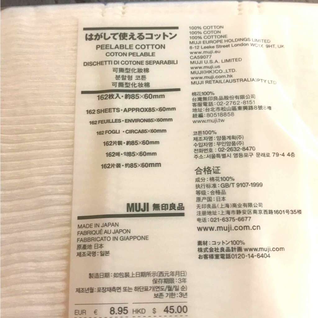 化粧水・敏感肌用・高保湿タイプ/無印良品/化粧水を使ったクチコミ(4枚目)