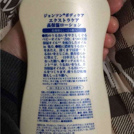 エクストラケア アロマミルク/ジョンソンボディケア/ボディミルクを使ったクチコミ(2枚目)