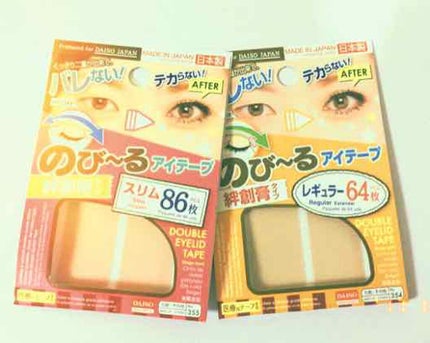アイテープ(絆創膏タイプ、レギュラー、70枚)/DAISO/二重まぶた用アイテムを使ったクチコミ(1枚目)