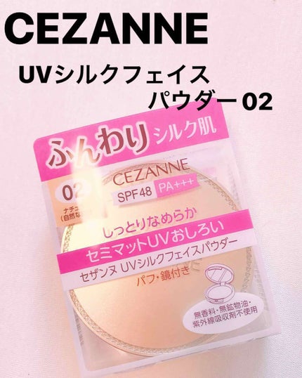 UVシルクフェイスパウダー/CEZANNE/プレストパウダーを使ったクチコミ(1枚目)