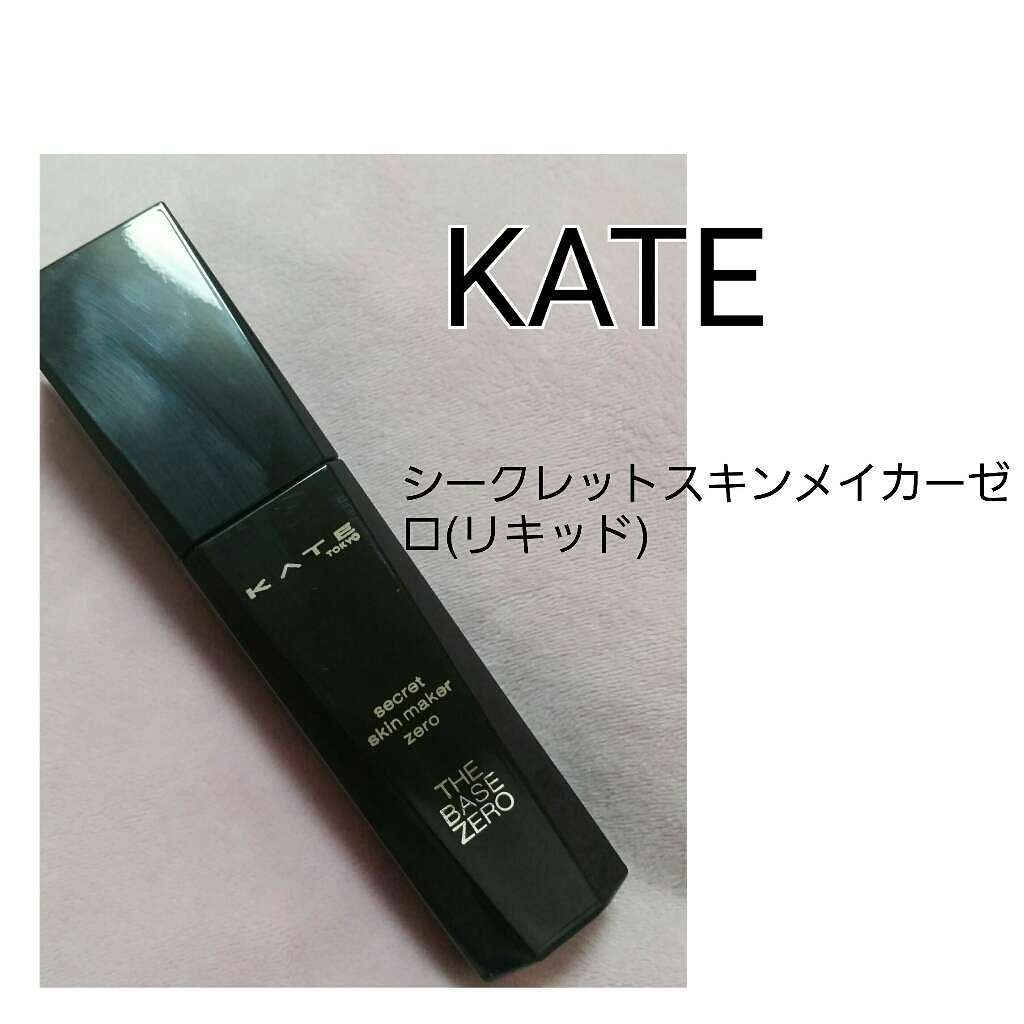 シークレットスキンメイカーゼロ(リキッド)/KATE/リキッドファンデーションを使ったクチコミ(1枚目)