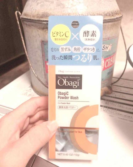 オバジC 酵素洗顔パウダー/オバジ/洗顔パウダーを使ったクチコミ(1枚目)
