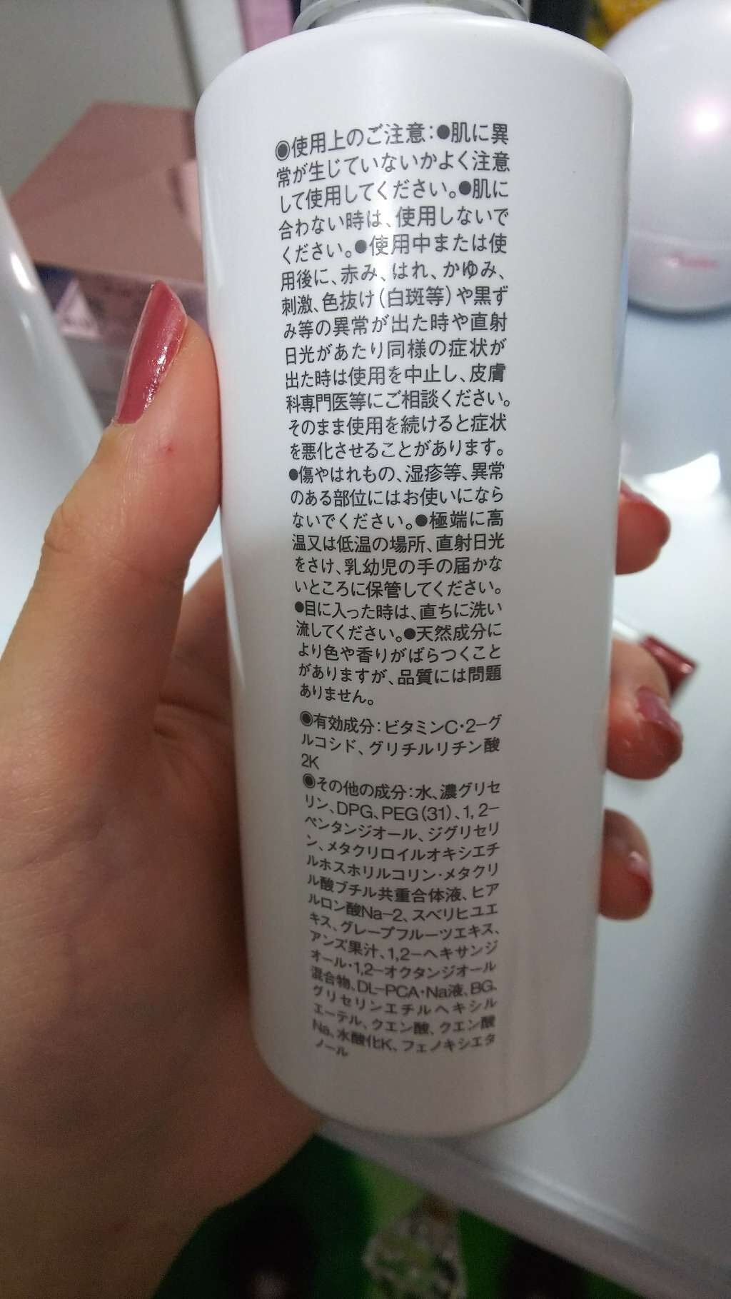 敏感肌用薬用美白化粧水/無印良品/化粧水を使ったクチコミ(2枚目)