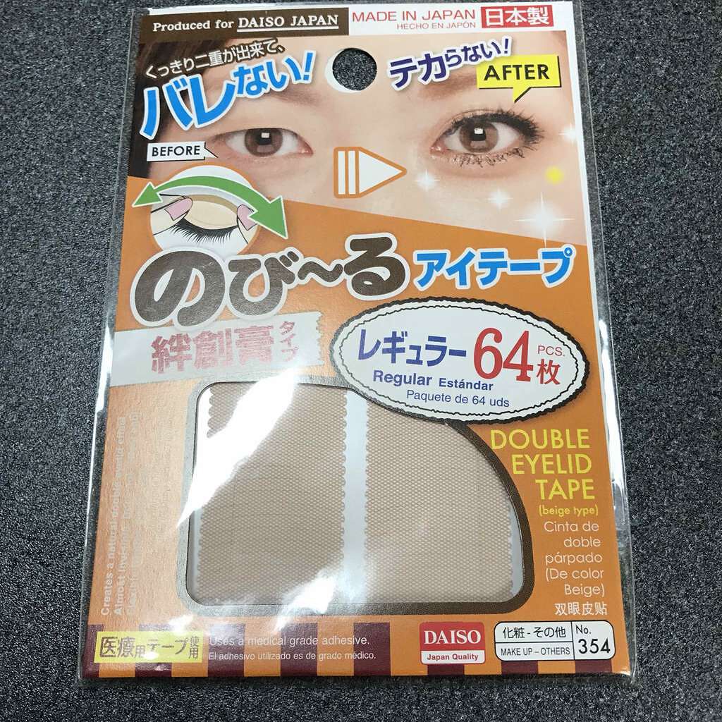 のびーるアイテープ(絆創膏タイプ、レギュラー)/DAISO/二重まぶた用アイテムを使ったクチコミ(1枚目)