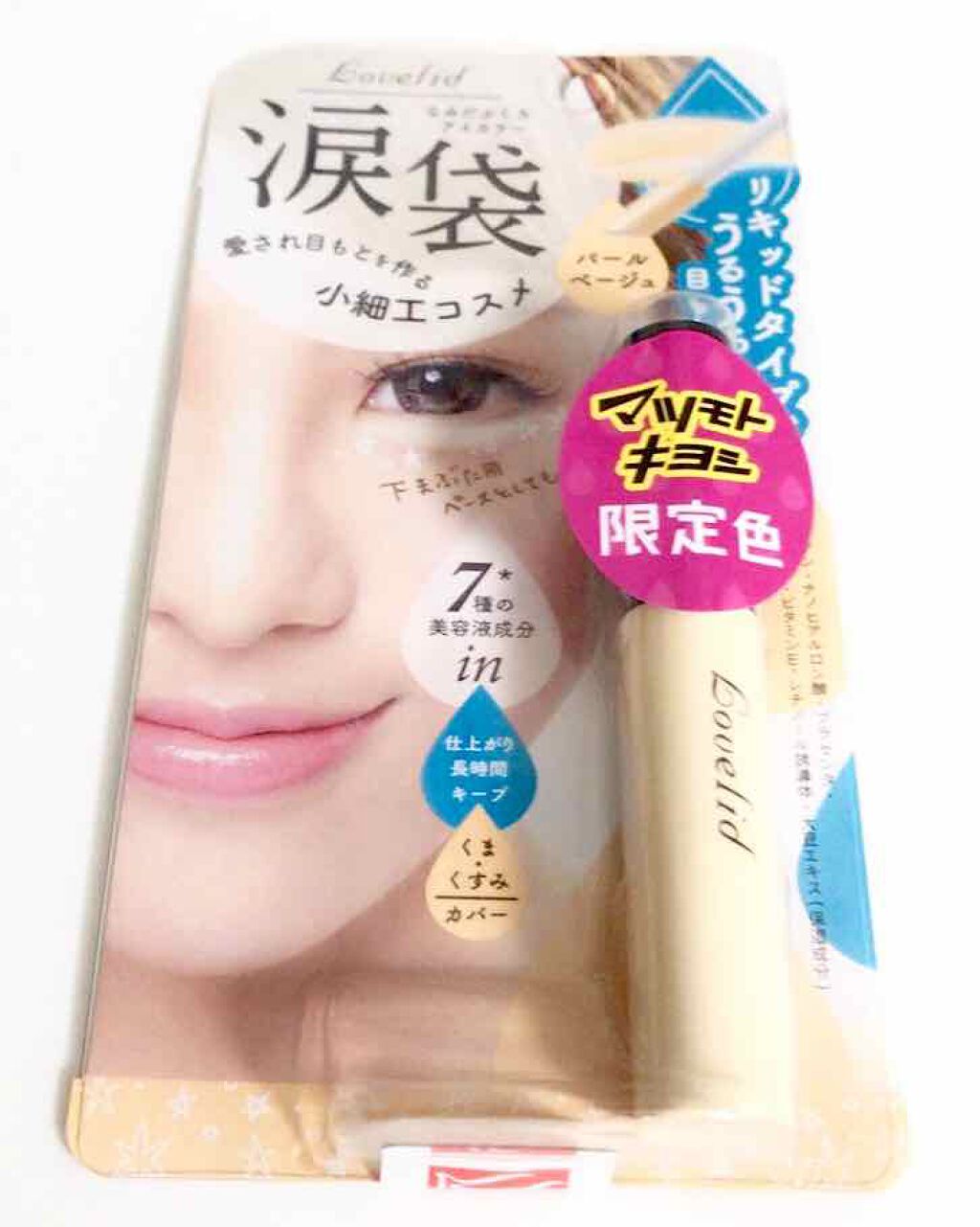 ウインクアップ ラブリッド/ウインクアップ/リキッドアイシャドウを使ったクチコミ（1枚目）