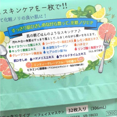 目ざまシート 爽やか果実のすっきりタイプ/サボリーノ/シートマスク・パックを使ったクチコミ（3枚目）