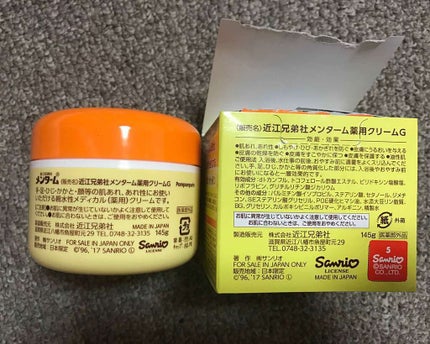 メディカルクリームG(薬用クリームG)/メンターム/ハンドクリームを使ったクチコミ(2枚目)