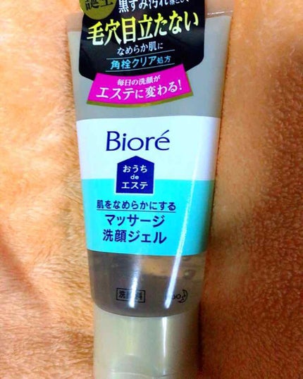 おうちdeエステ 肌をやわららかくする マッサージ洗顔ジェル/ビオレ/その他洗顔料を使ったクチコミ(1枚目)