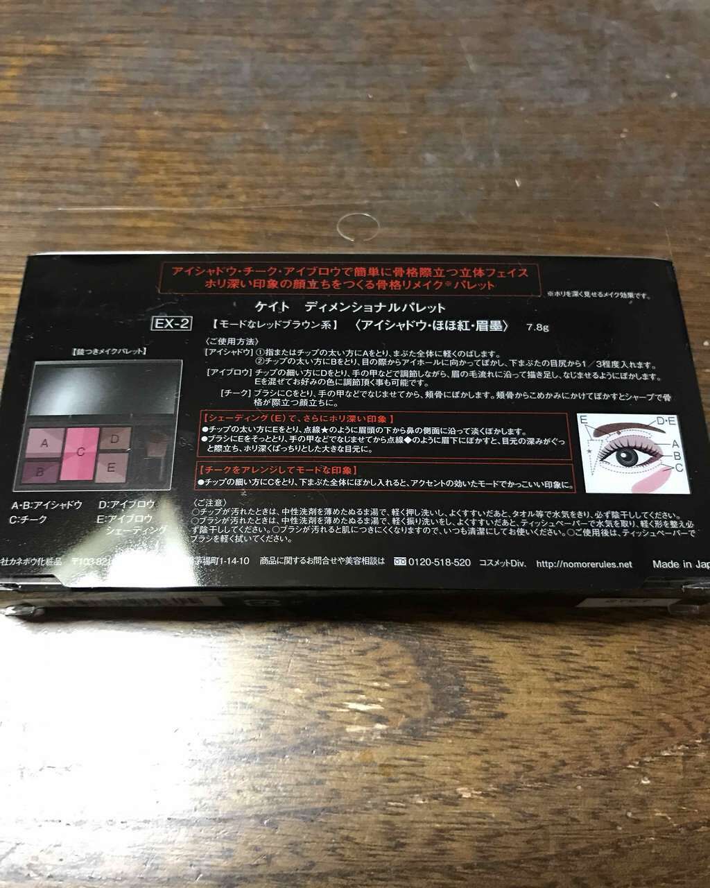 ディメンショナルパレット/KATE/メイクアップキットを使ったクチコミ(3枚目)