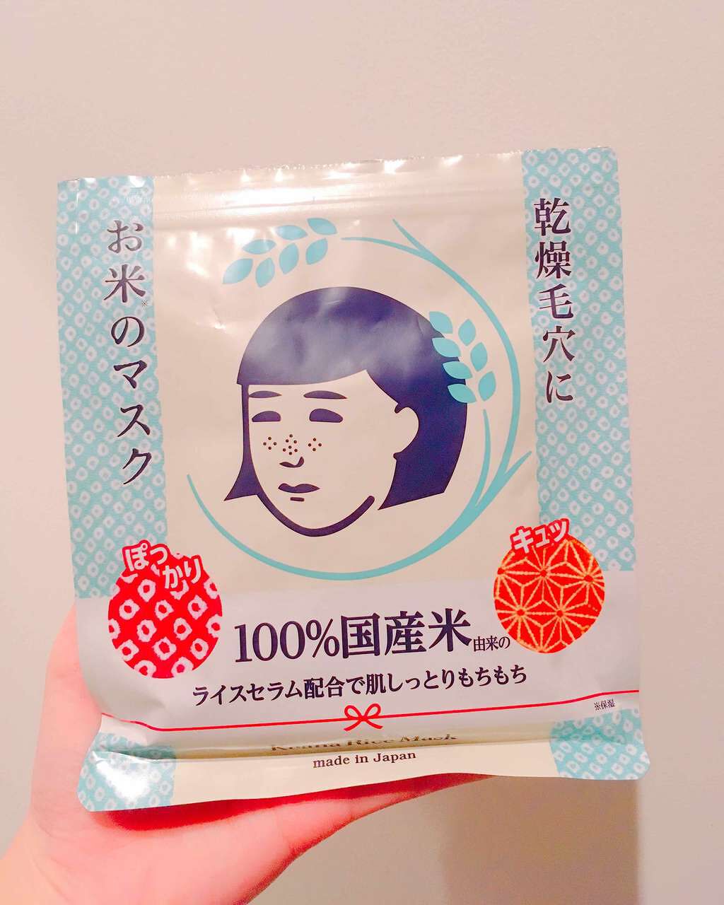 お米のマスク/毛穴撫子/シートマスク・パックを使ったクチコミ(1枚目)
