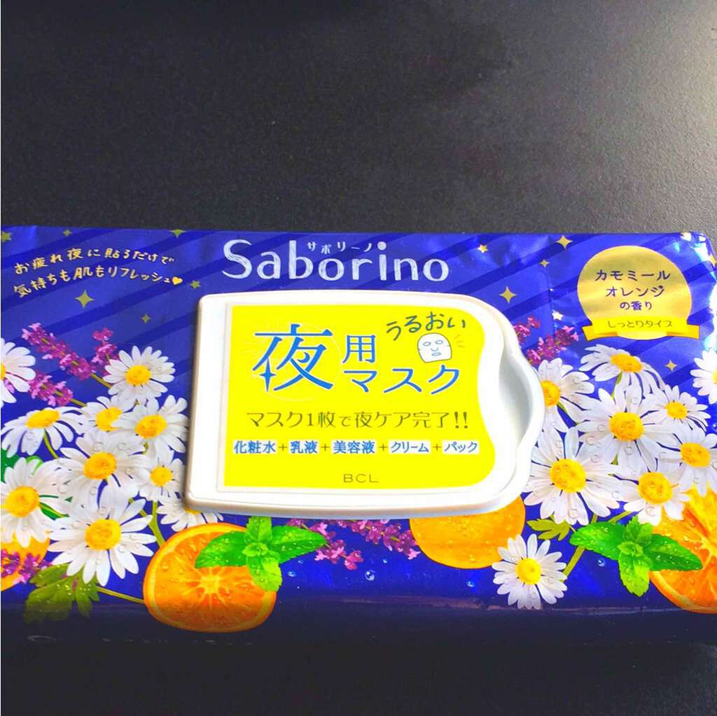 お疲れさマスク/サボリーノ/シートマスク・パックを使ったクチコミ(1枚目)
