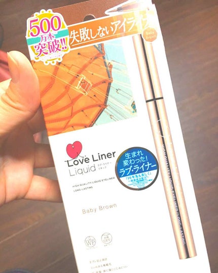 ラブ・ライナー リキッドアイライナーR3/ラブ・ライナー/リキッドアイライナーを使ったクチコミ(1枚目)