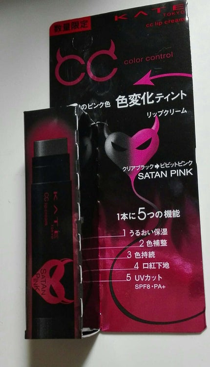 CCリップクリームN/KATE/リップケアを使ったクチコミ(1枚目)