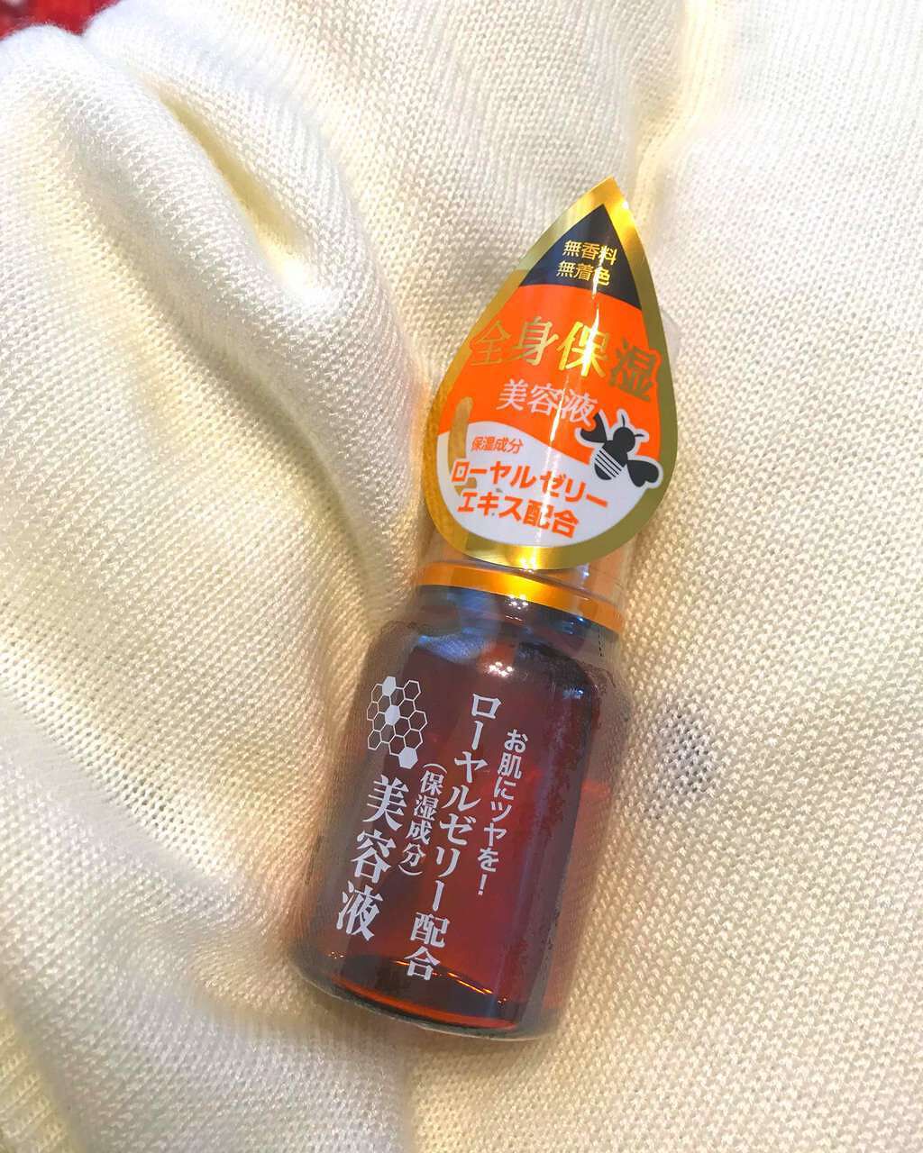 ローヤルゼリー配合 栄養ローション/DAISO/美容液を使ったクチコミ(1枚目)