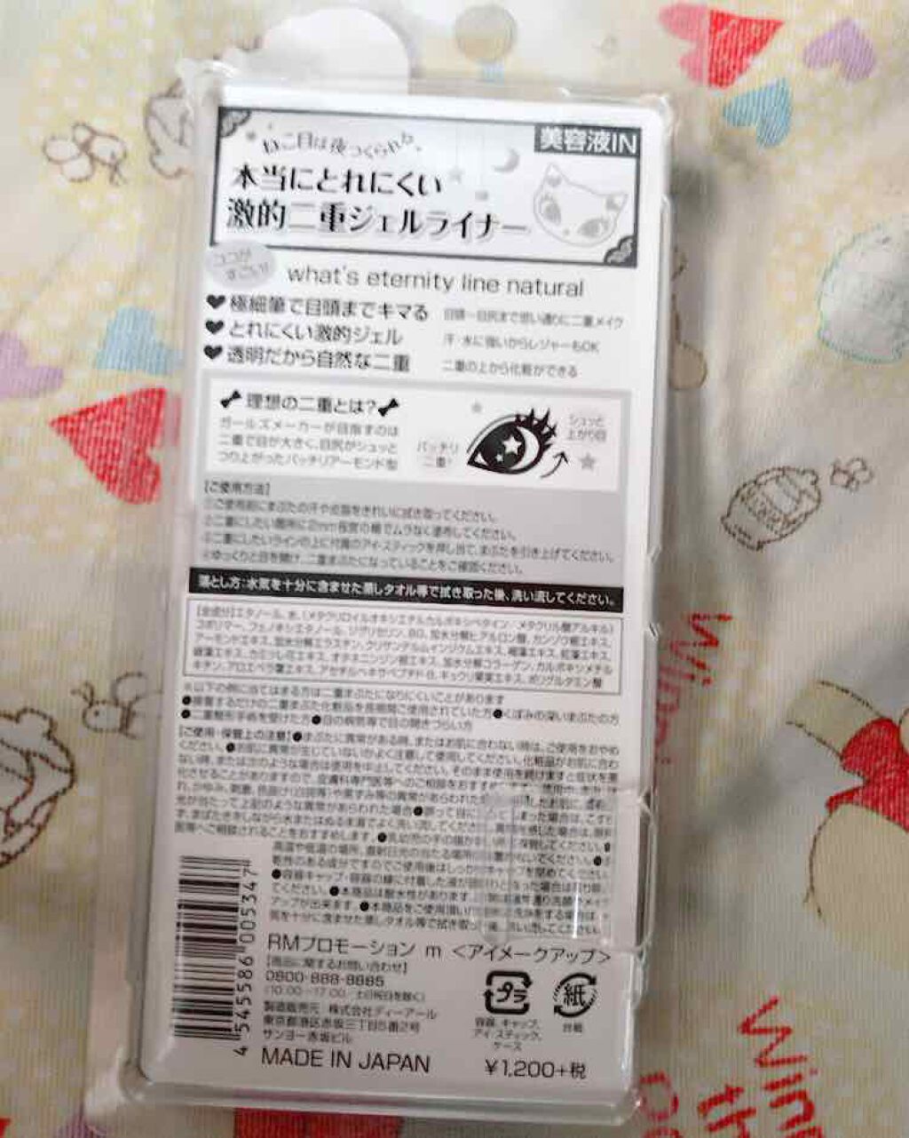 ガールズメーカー エタニティラインα/Girl's Maker/二重まぶた用アイテムを使ったクチコミ(2枚目)