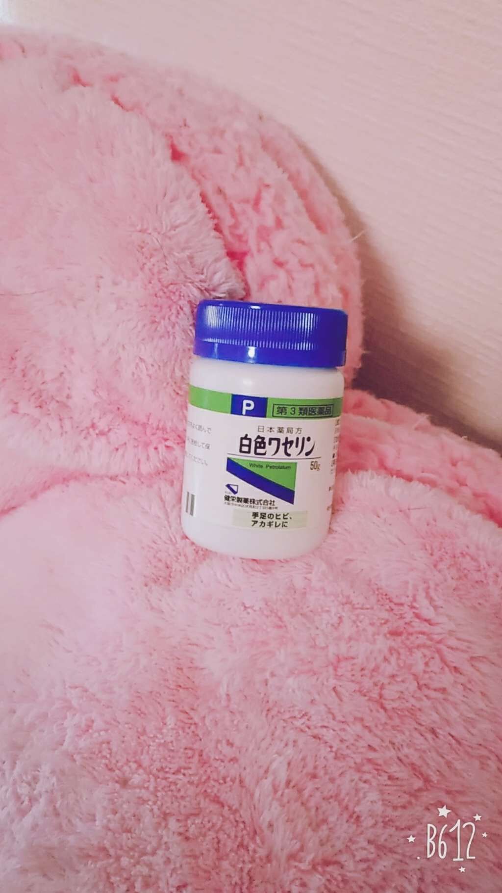 白色ワセリン(医薬品)/健栄製薬/その他を使ったクチコミ（1枚目）