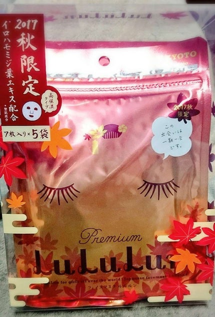 を使ったクチコミ(1枚目)