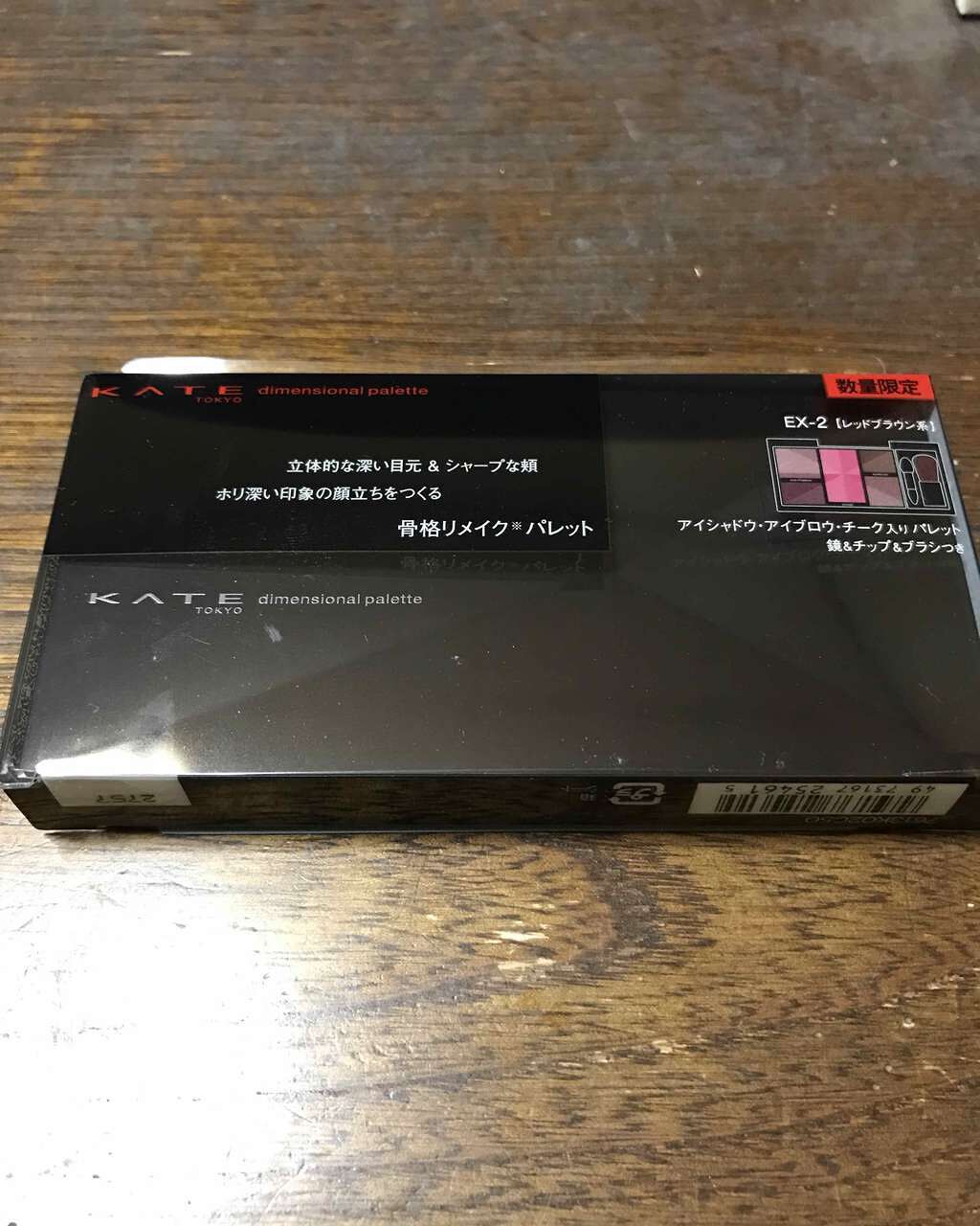 ディメンショナルパレット/KATE/メイクアップキットを使ったクチコミ(2枚目)