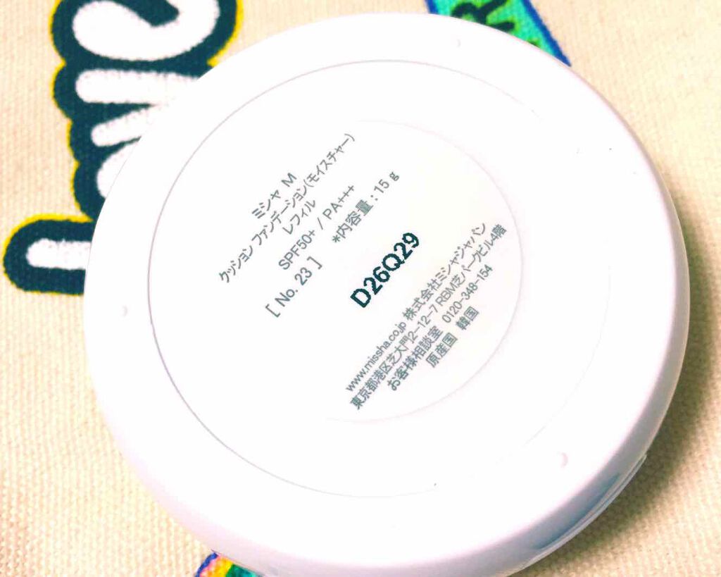 M クッション ファンデーション(モイスチャー)/MISSHA/クッションファンデーションを使ったクチコミ（2枚目）