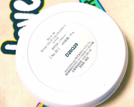 M クッション ファンデーション(モイスチャー)/MISSHA/クッションファンデーションを使ったクチコミ(2枚目)