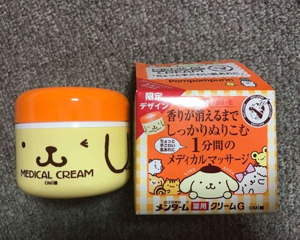 メディカルクリームG(薬用クリームG)/メンターム/ハンドクリームを使ったクチコミ(1枚目)