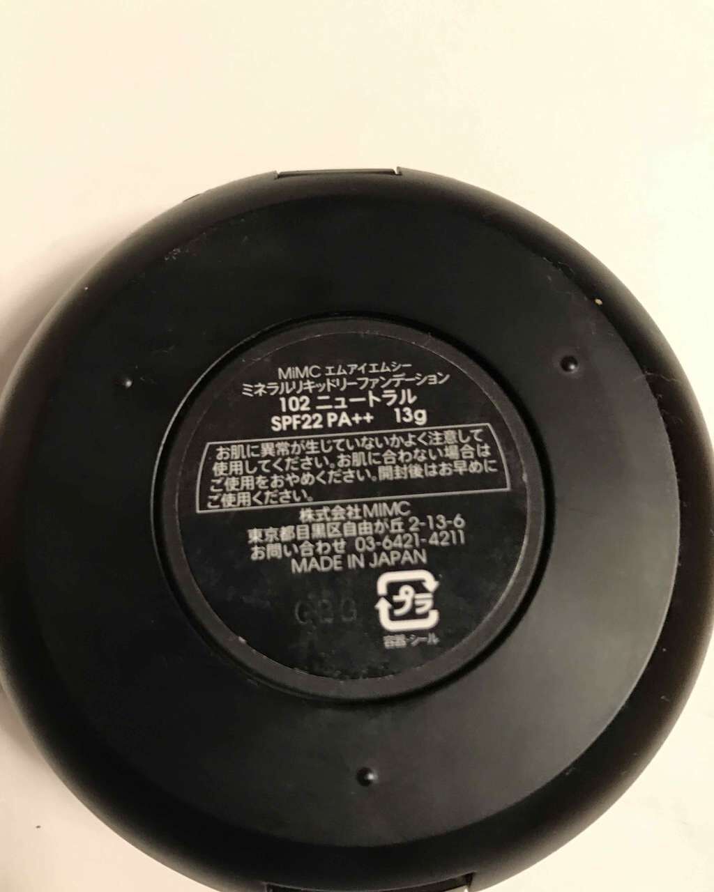 ミネラルリキッドリー ファンデーション SPF22 PA++/MiMC/リキッドファンデーションを使ったクチコミ（3枚目）