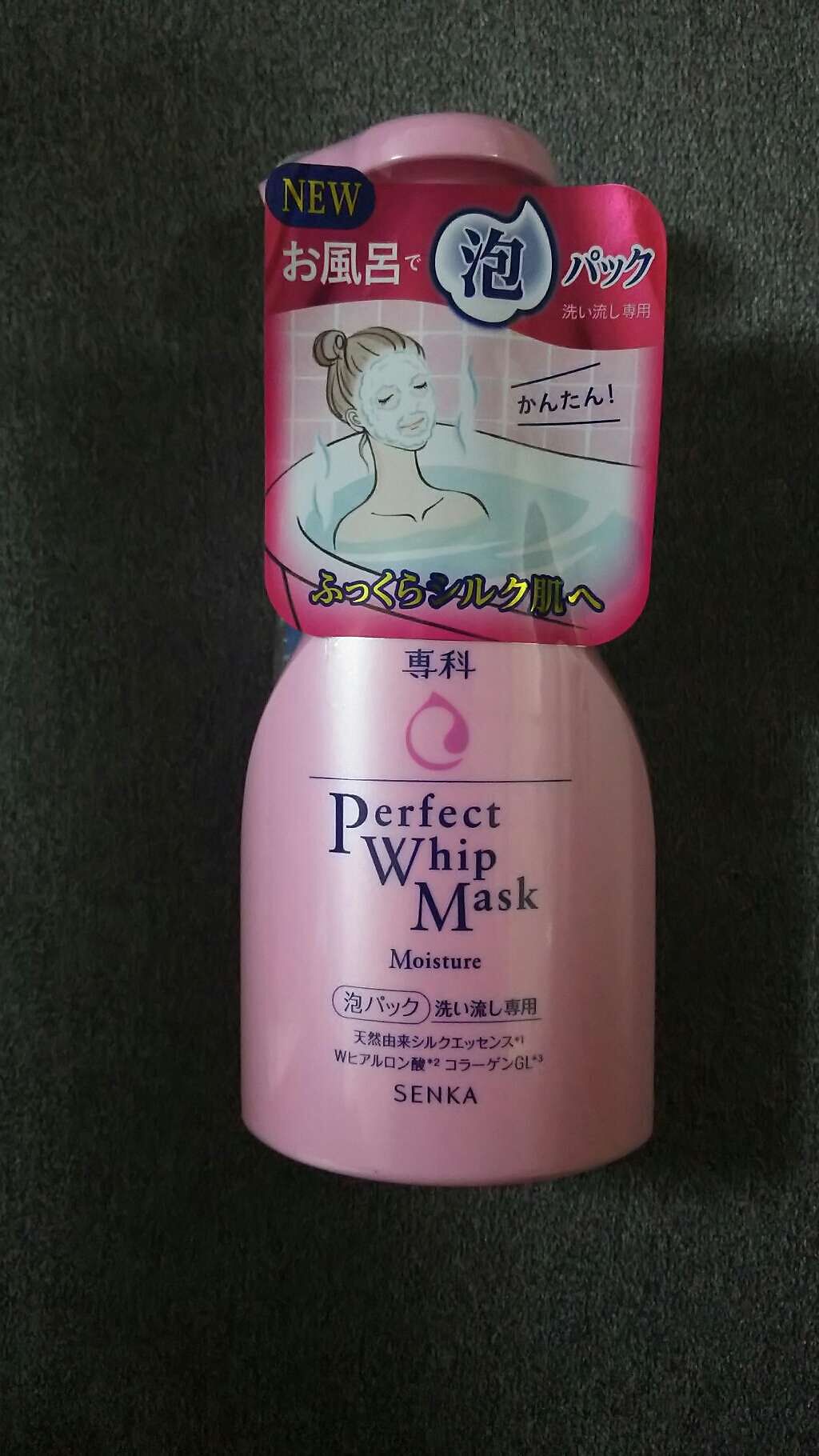 あんずffrk on LIPS 「Twitterの広告で見て気になっていたので購入しましたお風呂..」(1枚目)