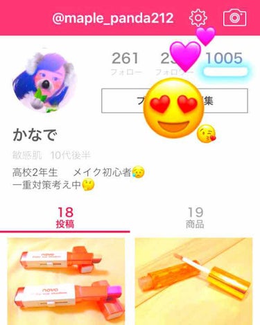 今回はレビューじゃないのですが...

私事ながら、1000いいね💕超えました😍

いろんな人に見ていただきありがたい限りです😊

また参考になれるかわかりませんが、自分が使ったコスメやケアで使ったもの